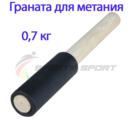 Купить Граната для метания тренировочная 0,7 кг в Михайловке 